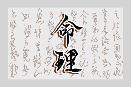 日历看日子|日历干支|日历查询|万年日历|万年历2026年日历表