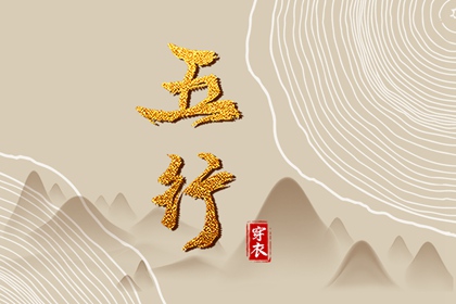 八字看婆家实力 排盘八字 八卦测算 看八字入口 八字推算结婚