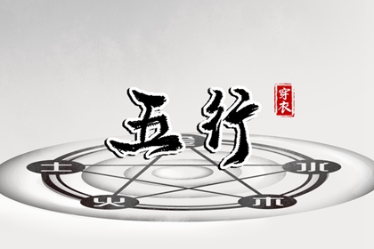 火土金取名 女人取名字大全 测五行取名字 重新起名字 命取名生辰八字 美腾取名